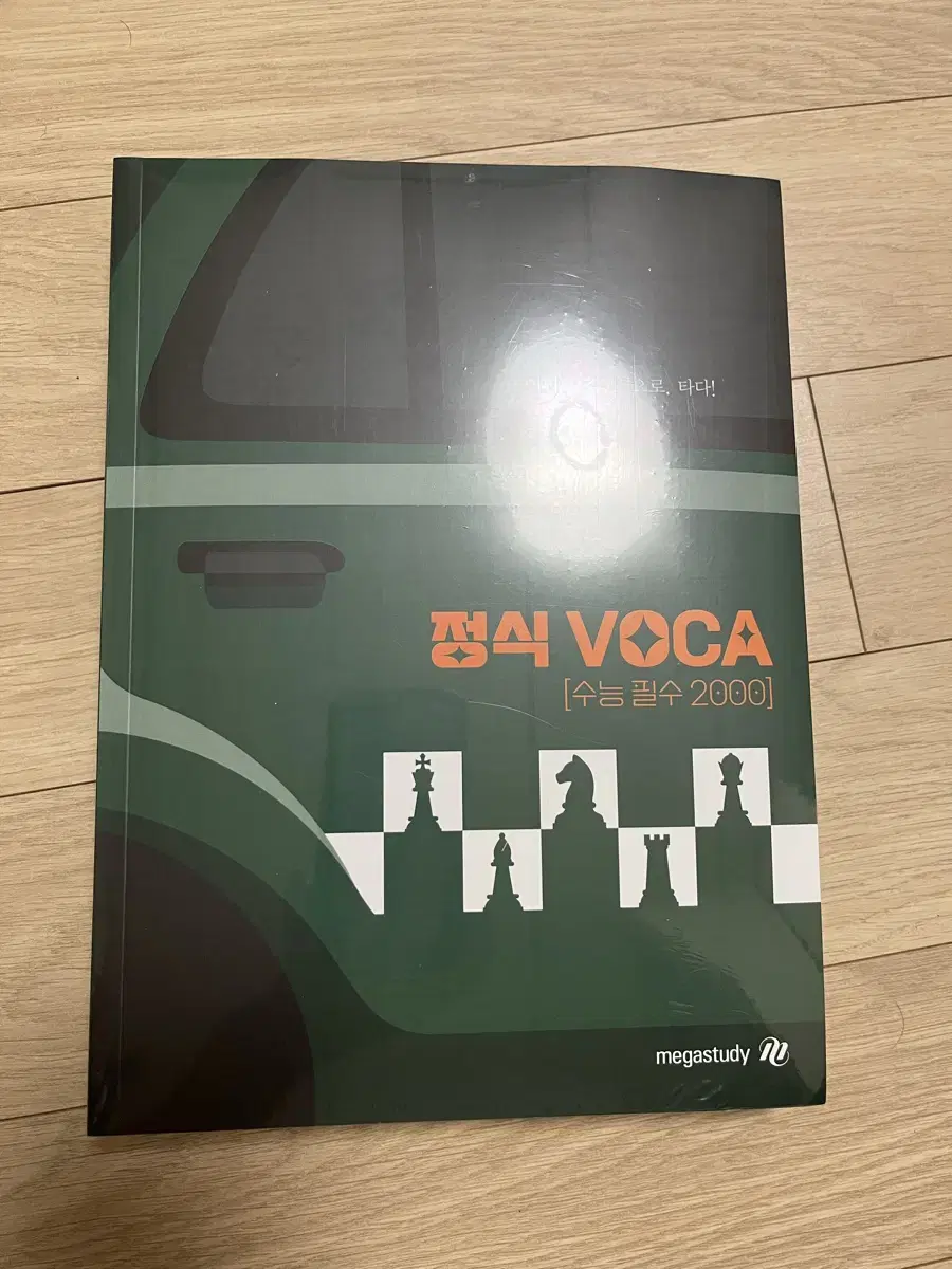 2026 정식VOCA (새상품)